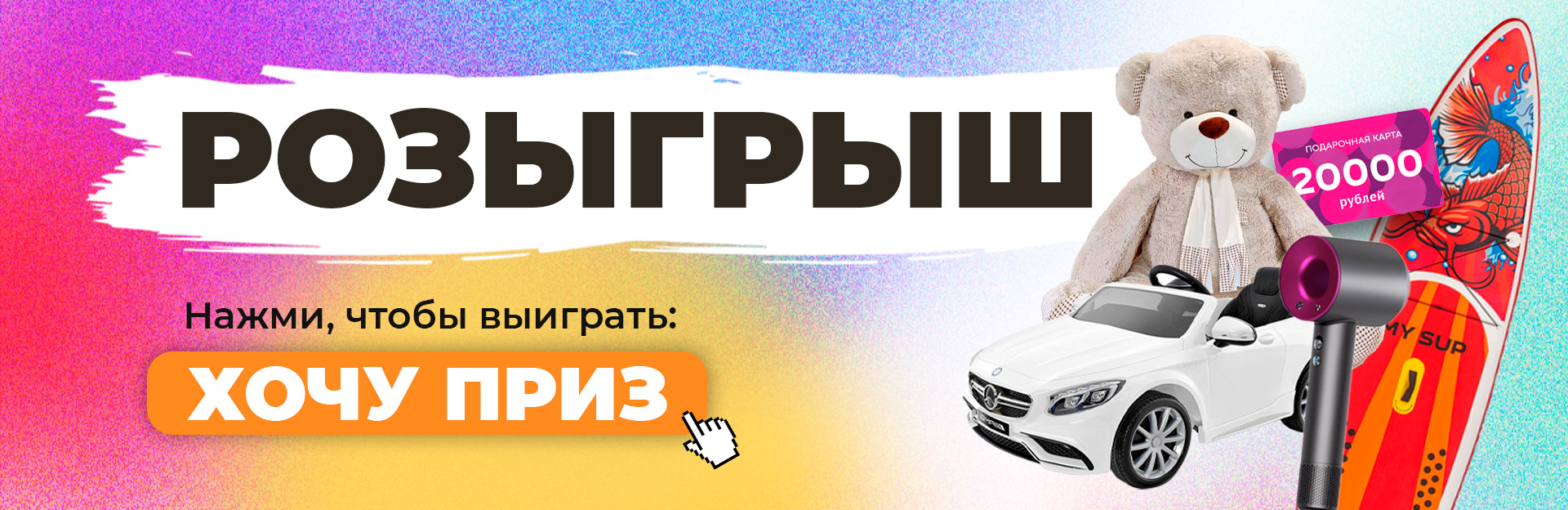 Розыгрыш 29062026